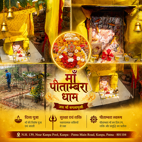 माँ पीताम्बरा धाम